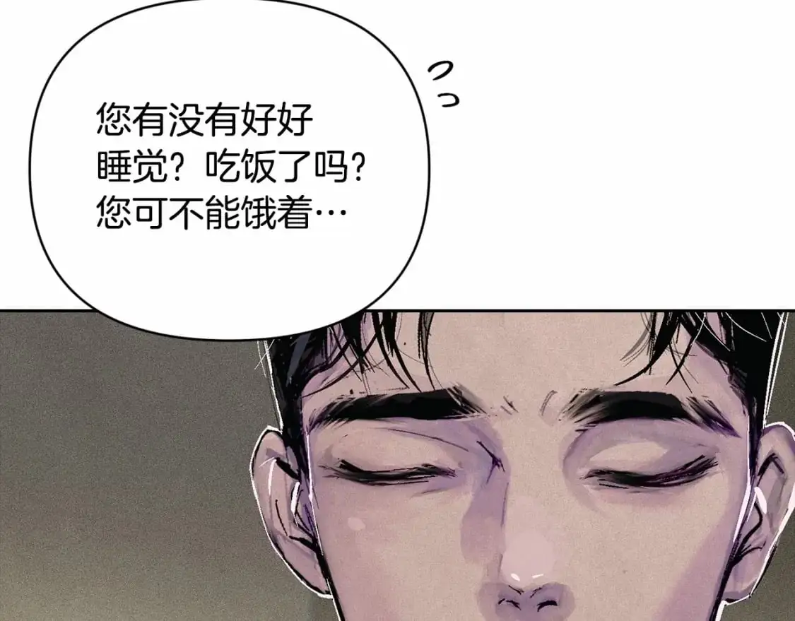 第58话 被主人担心 第136页