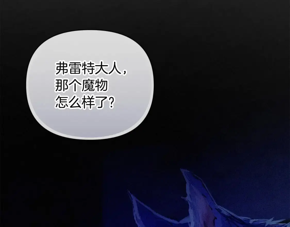 第58话 被主人担心 第145页