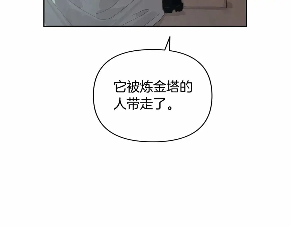 第58话 被主人担心 第150页