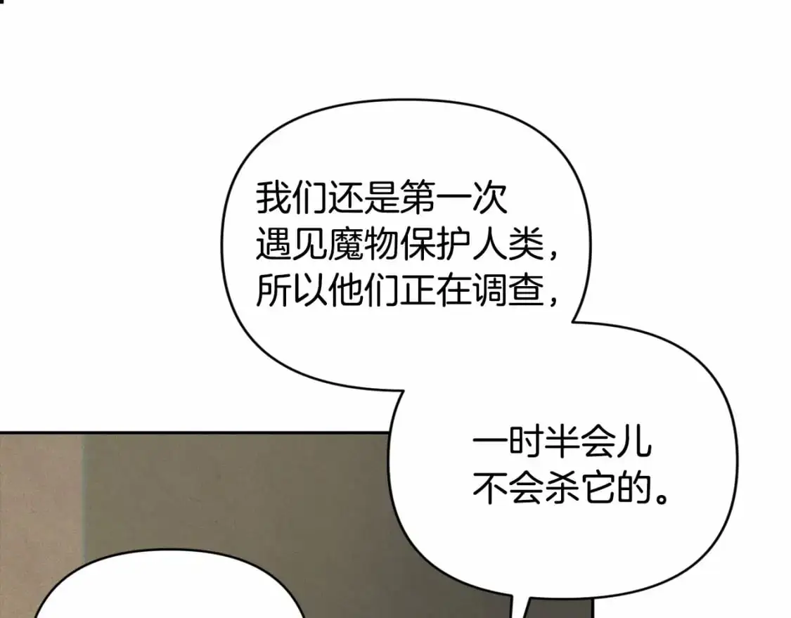 第58话 被主人担心 第152页