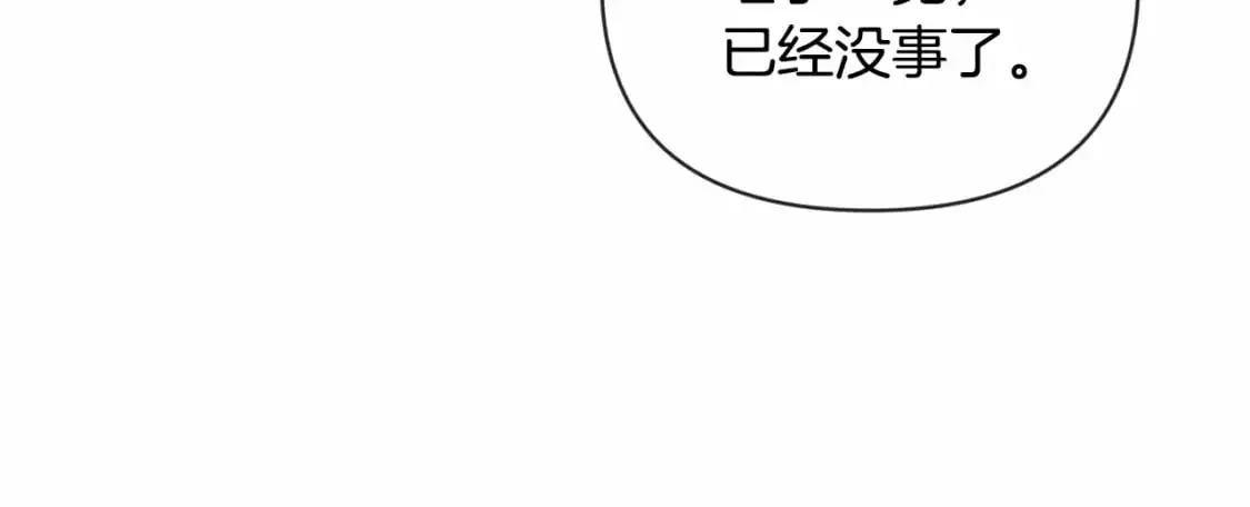 第58话 被主人担心 第157页