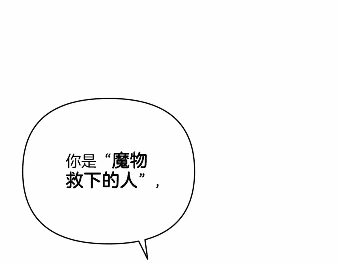 第58话 被主人担心 第158页