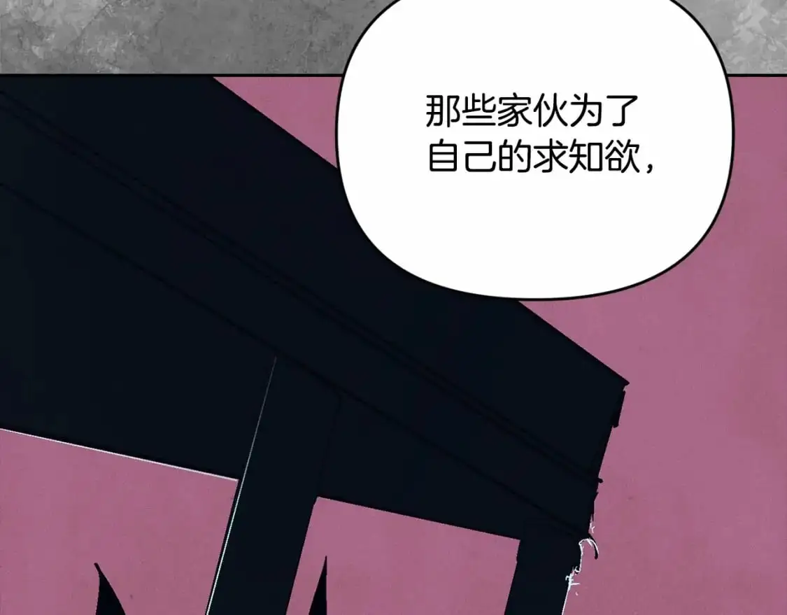 第58话 被主人担心 第161页