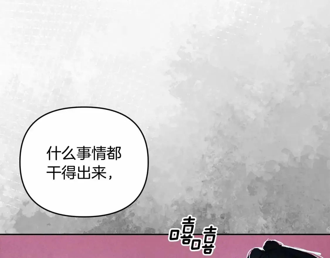 第58话 被主人担心 第164页