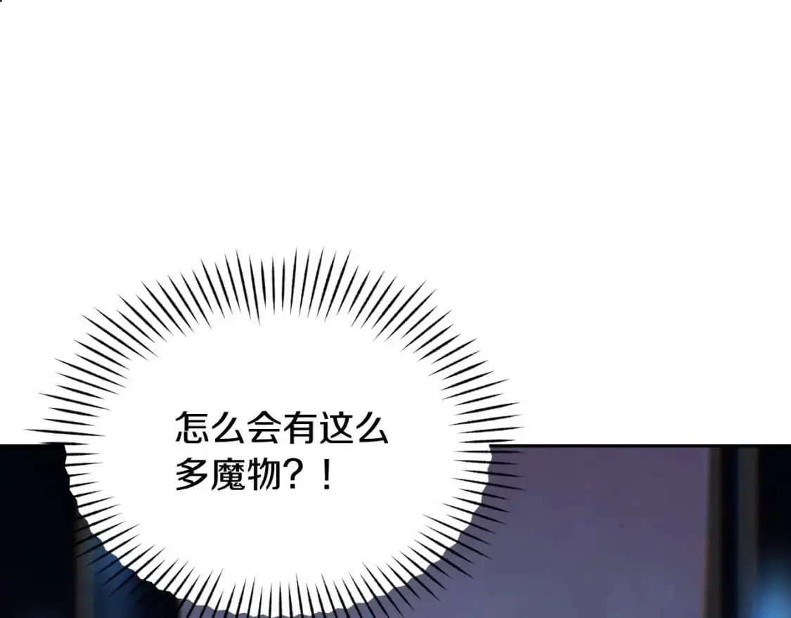 第57话 危险的魔物？ 第1页