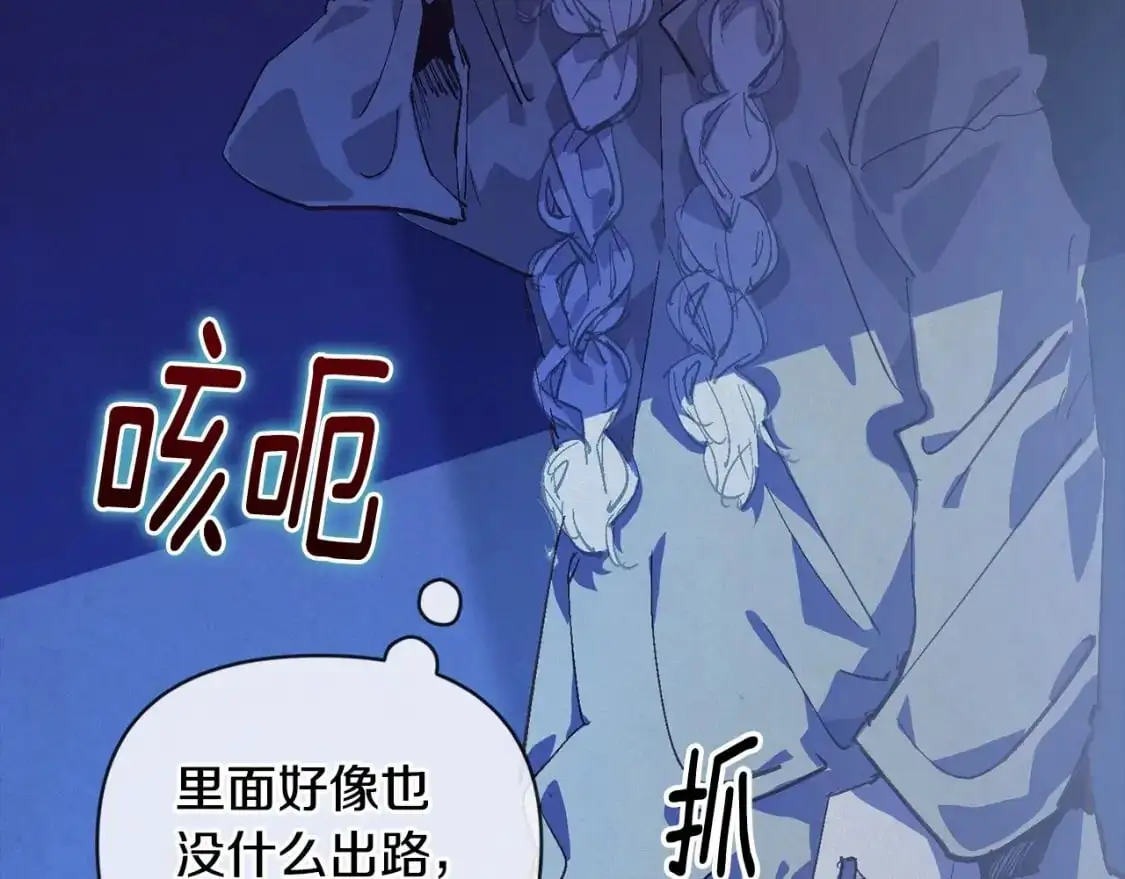 第57话 危险的魔物？ 第5页