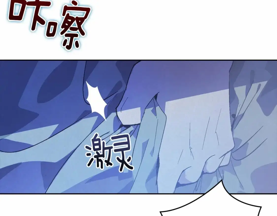 第57话 危险的魔物？ 第7页