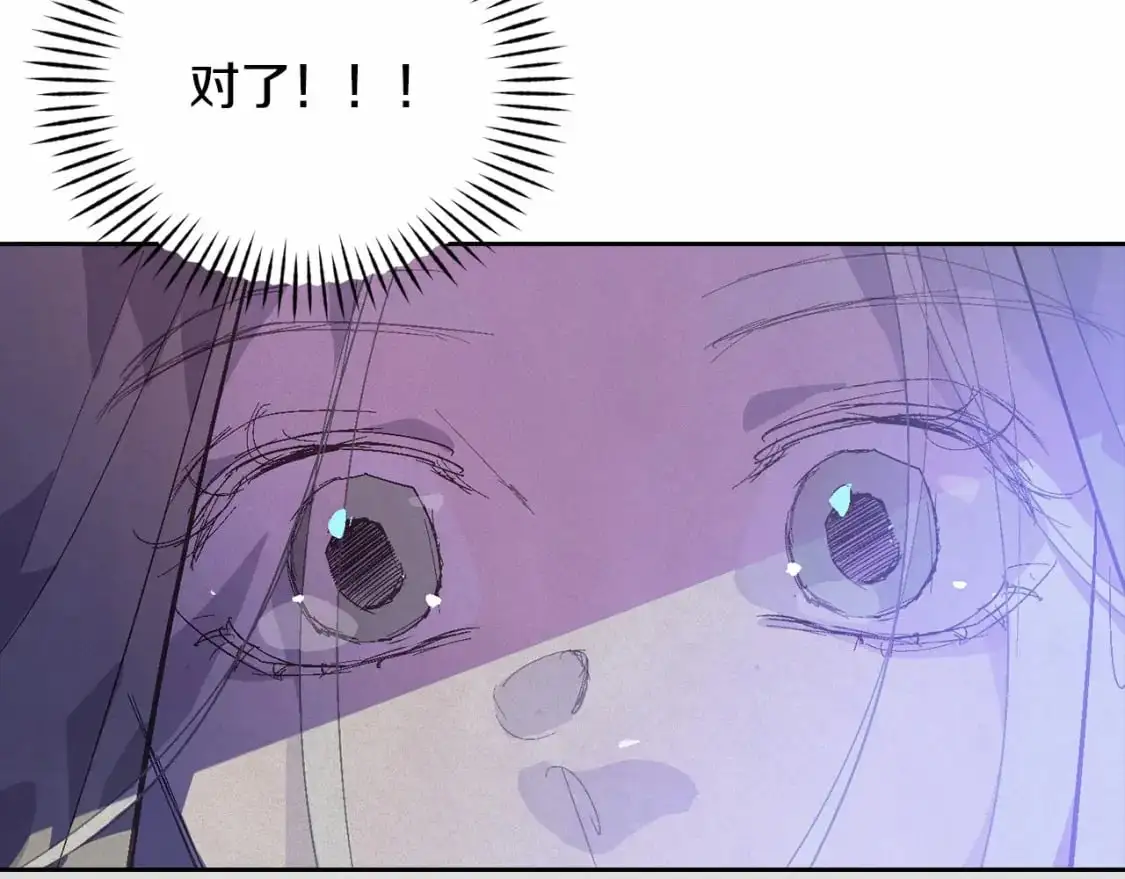 第57话 危险的魔物？ 第9页