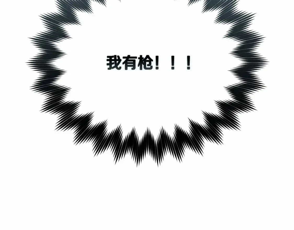 第57话 危险的魔物？ 第16页