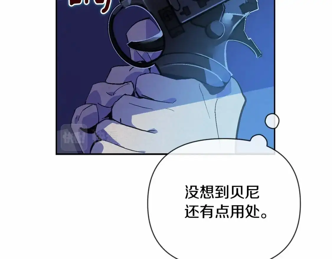第57话 危险的魔物？ 第23页