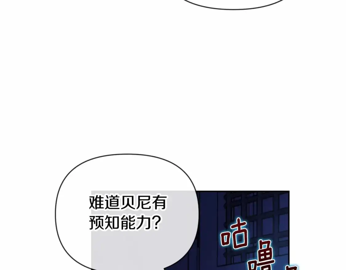 第57话 危险的魔物？ 第24页