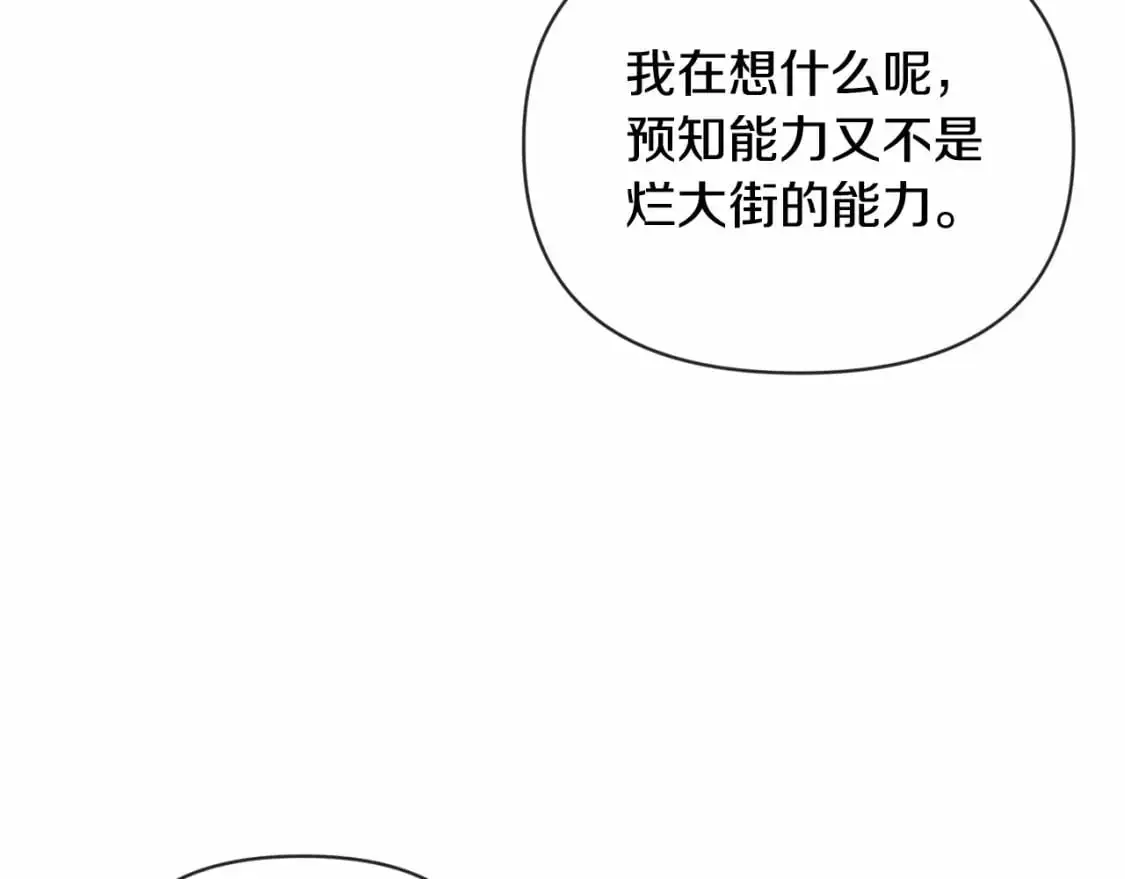 第57话 危险的魔物？ 第26页
