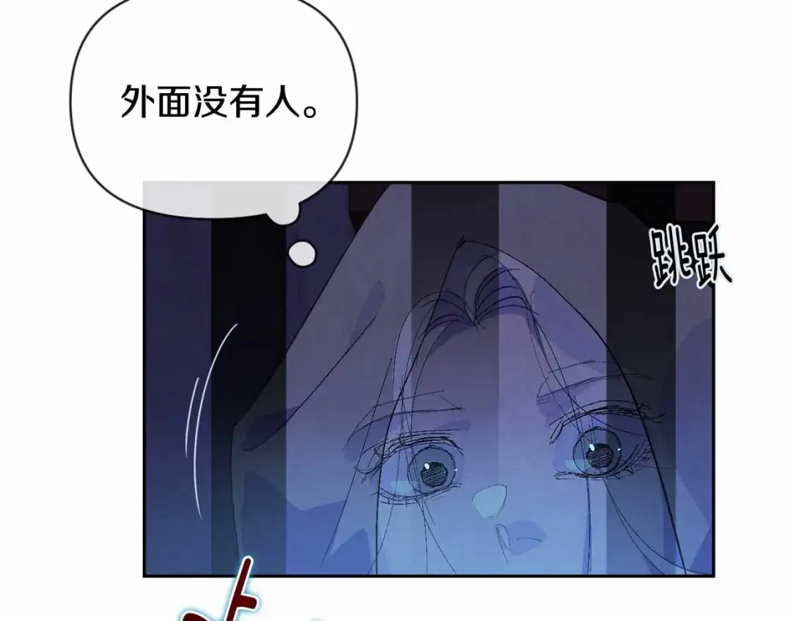 第57话 危险的魔物？ 第27页