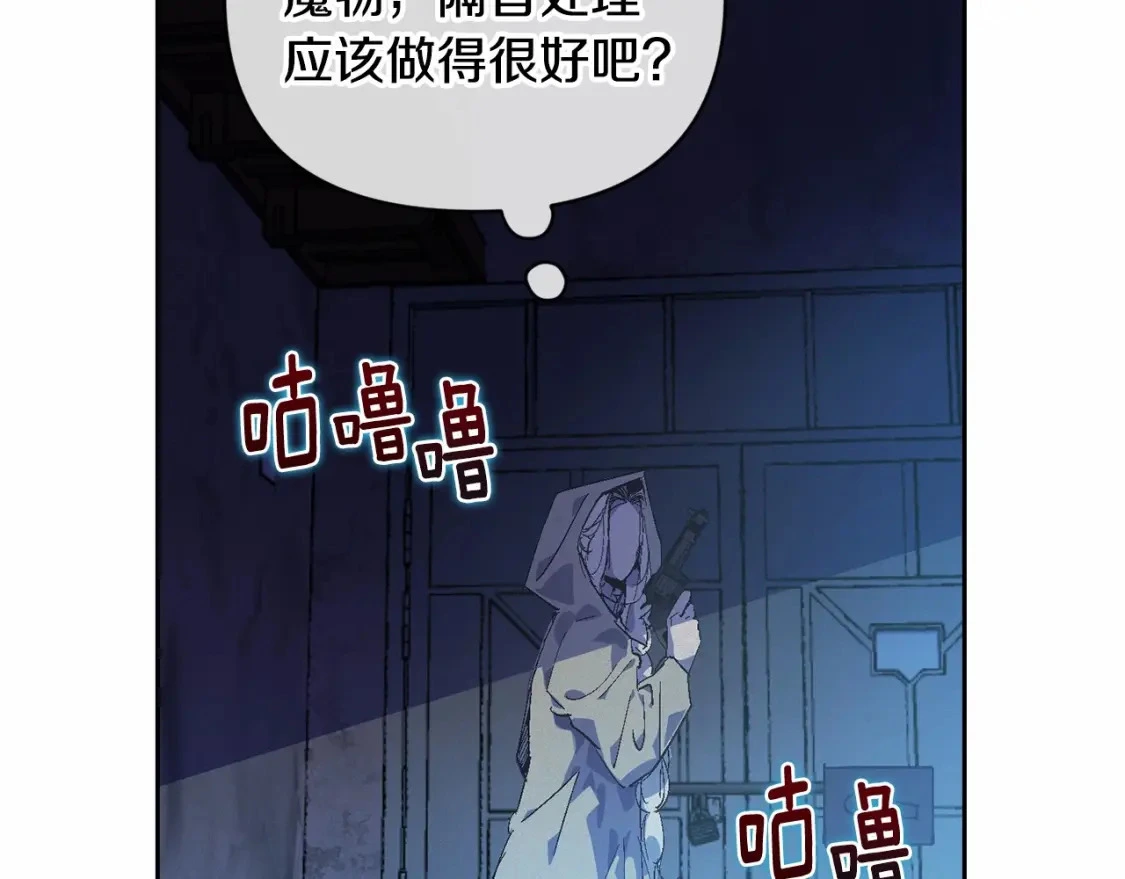 第57话 危险的魔物？ 第29页