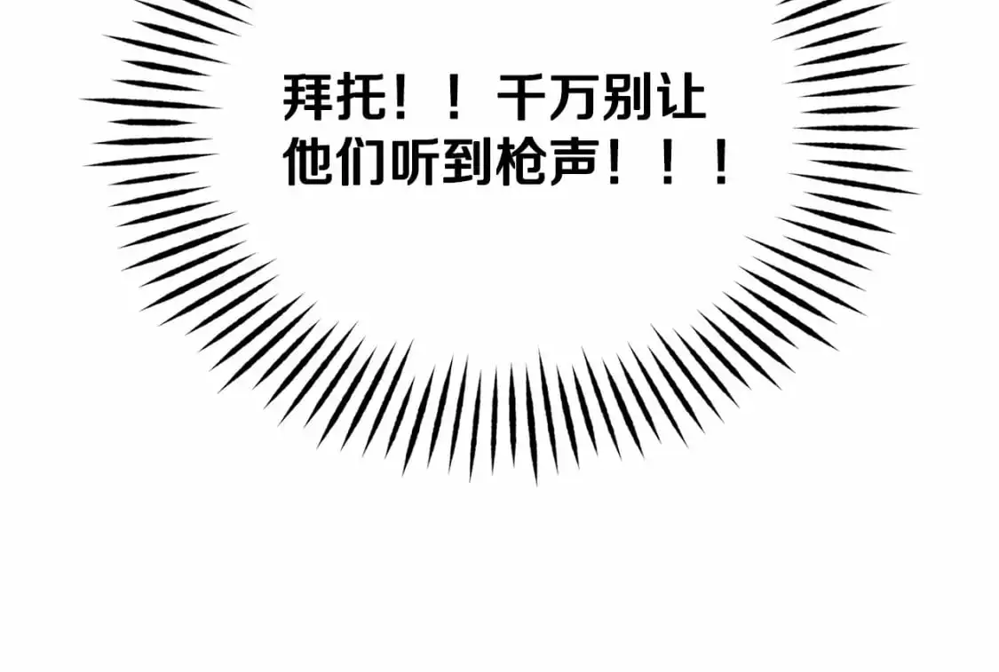 第57话 危险的魔物？ 第31页