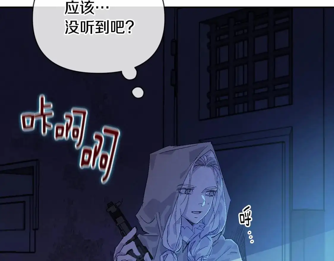 第57话 危险的魔物？ 第38页