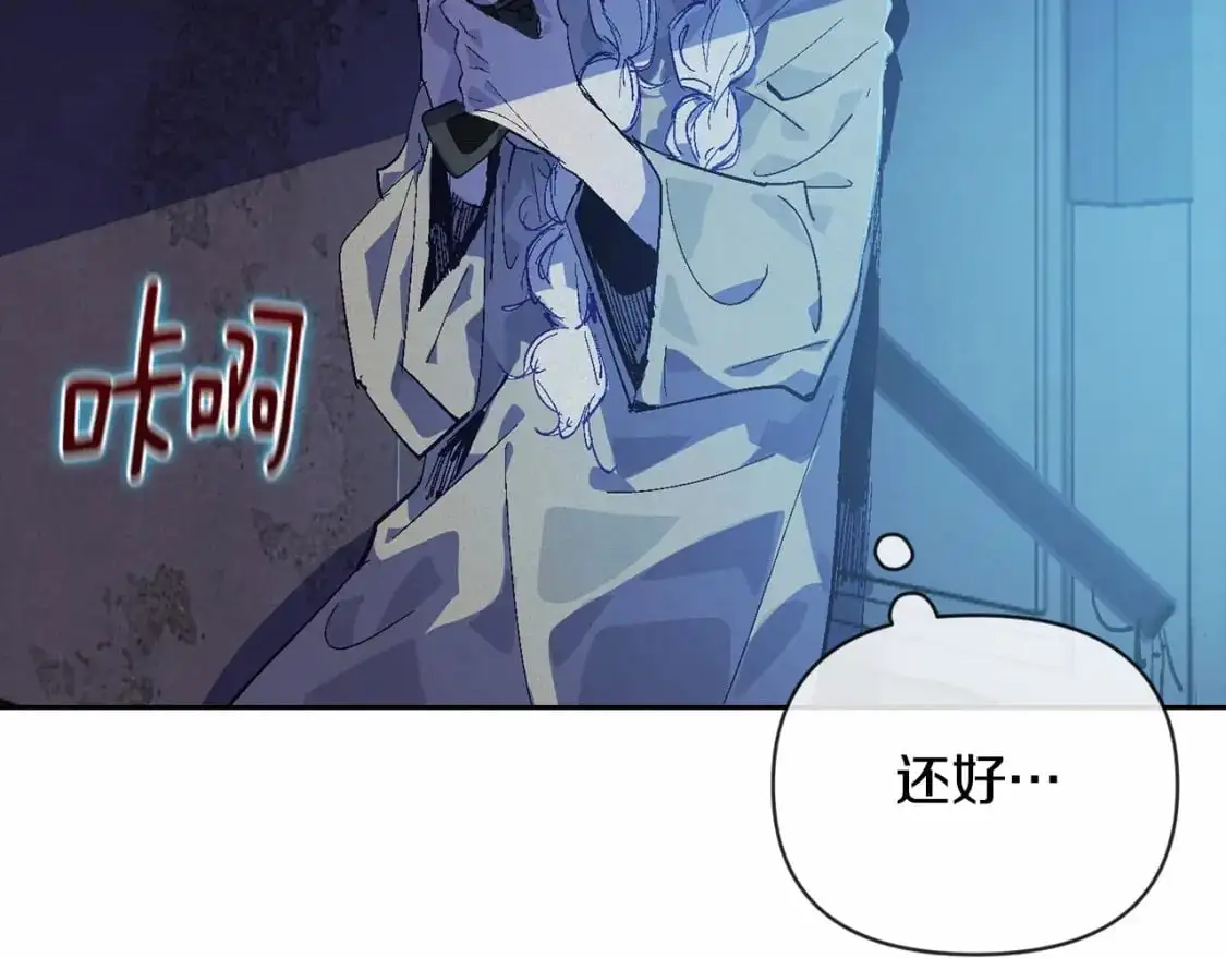 第57话 危险的魔物？ 第39页