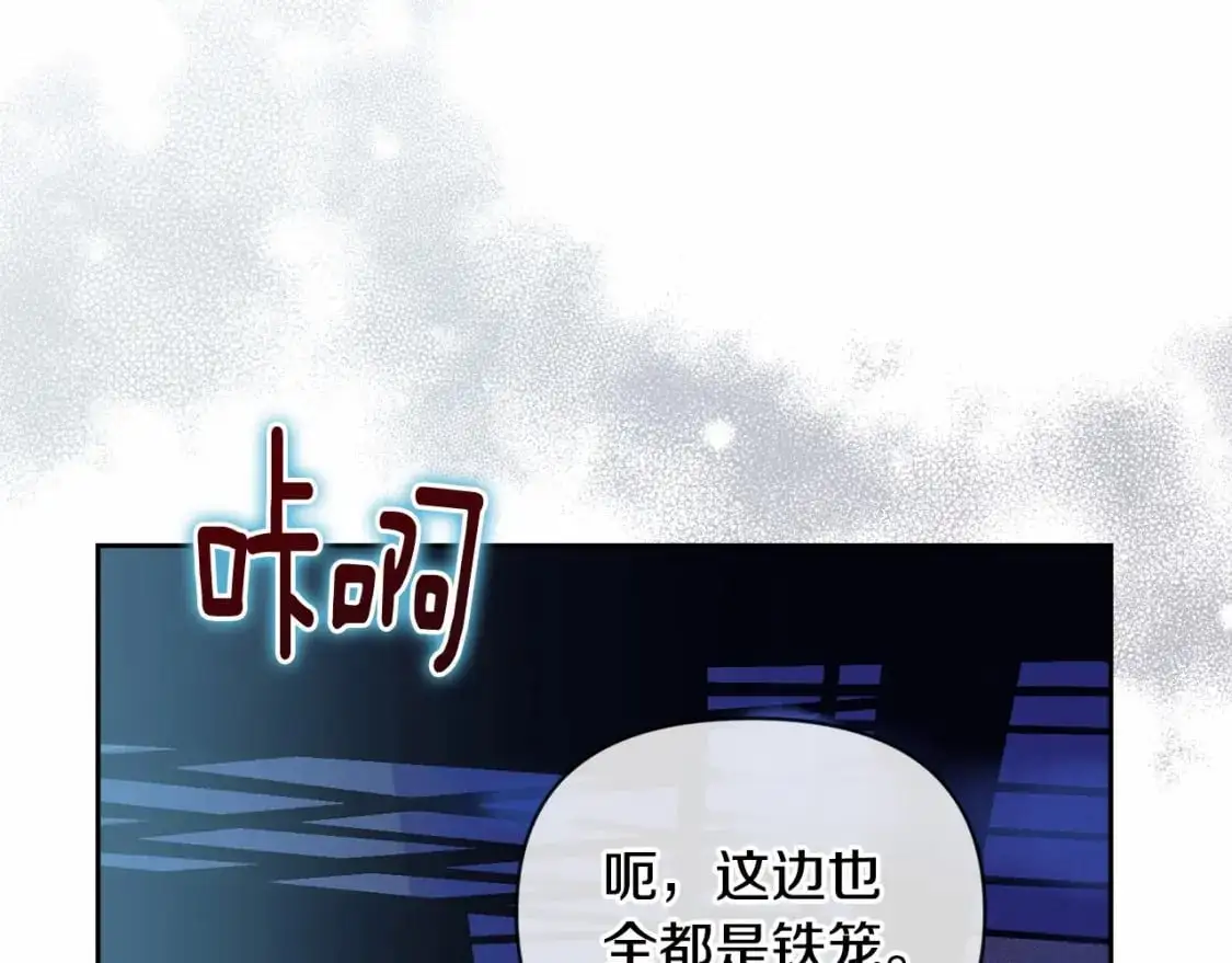 第57话 危险的魔物？ 第42页