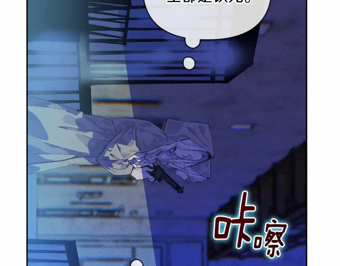 第57话 危险的魔物？ 第43页