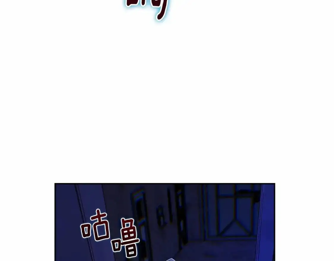 第57话 危险的魔物？ 第45页