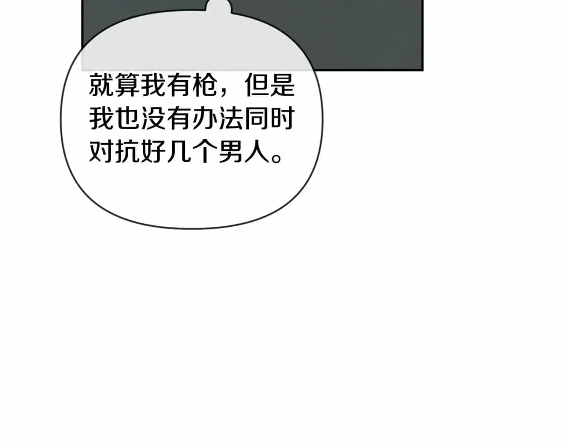 第57话 危险的魔物？ 第60页