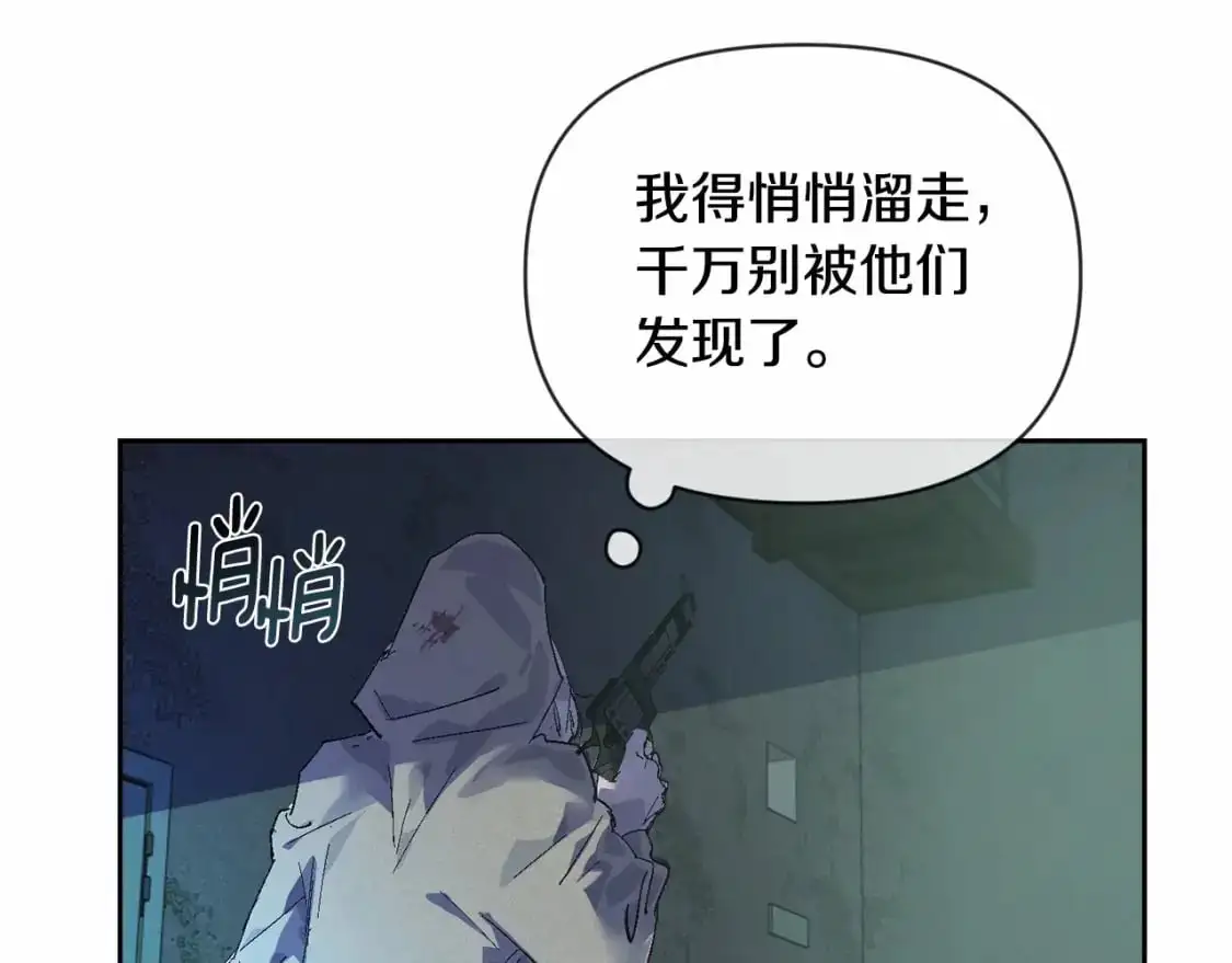 第57话 危险的魔物？ 第61页