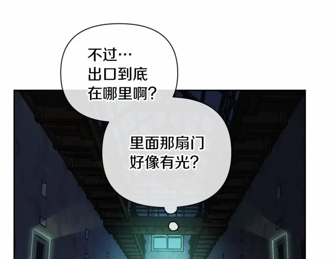 第57话 危险的魔物？ 第63页