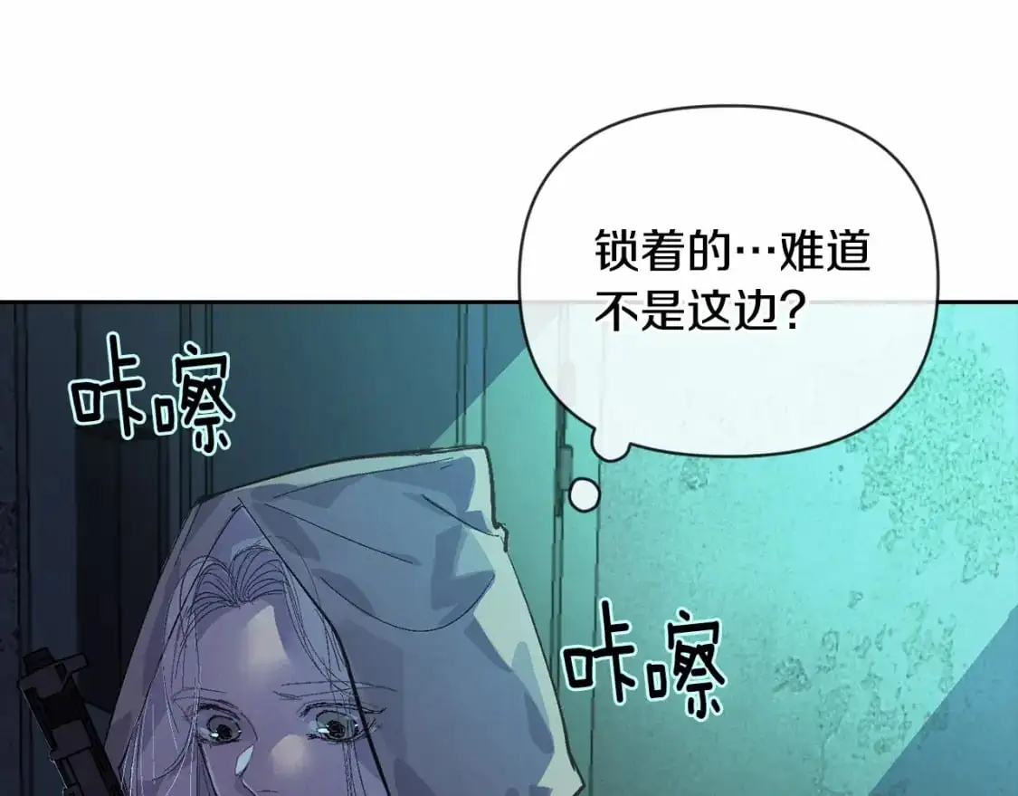 第57话 危险的魔物？ 第65页