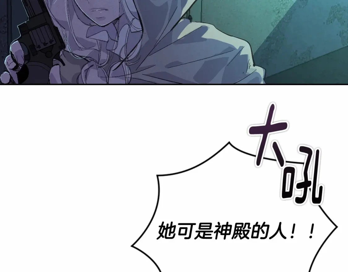 第57话 危险的魔物？ 第66页