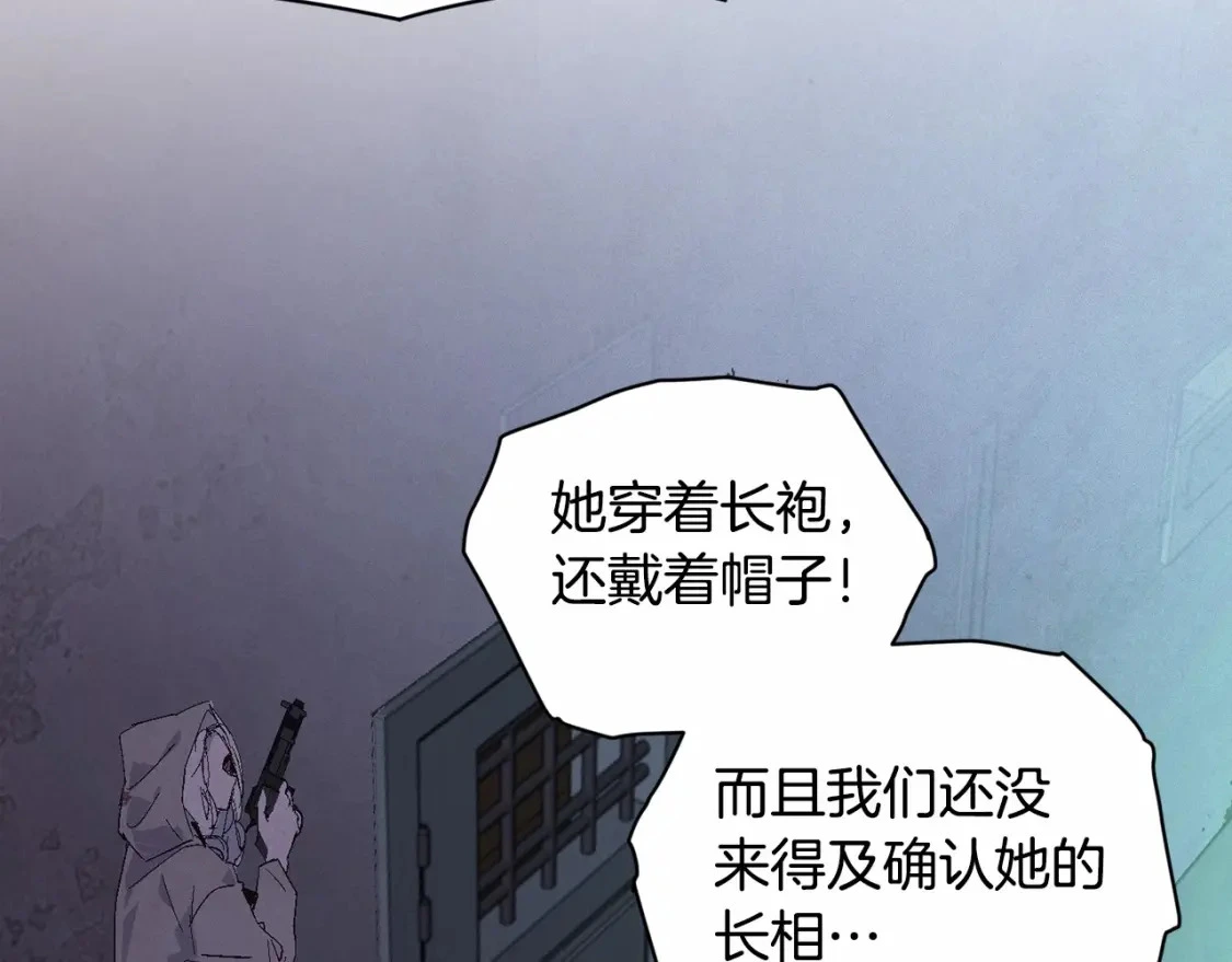 第57话 危险的魔物？ 第69页