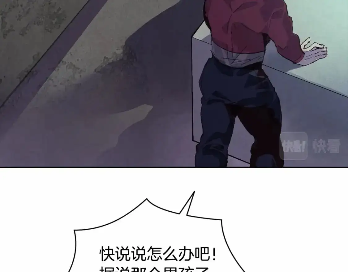 第57话 危险的魔物？ 第71页