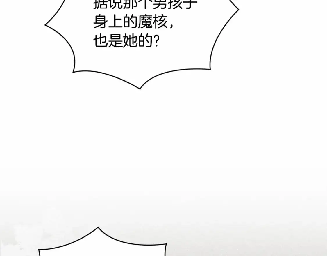 第57话 危险的魔物？ 第72页