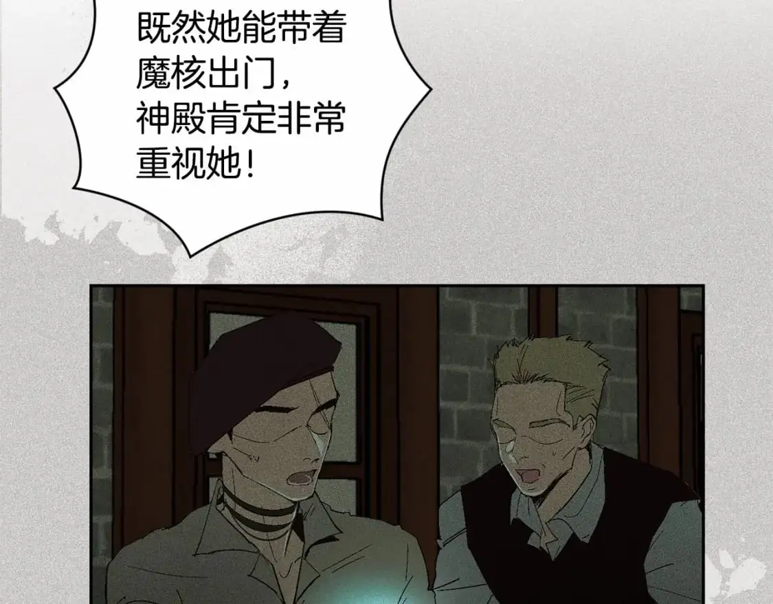 第57话 危险的魔物？ 第73页