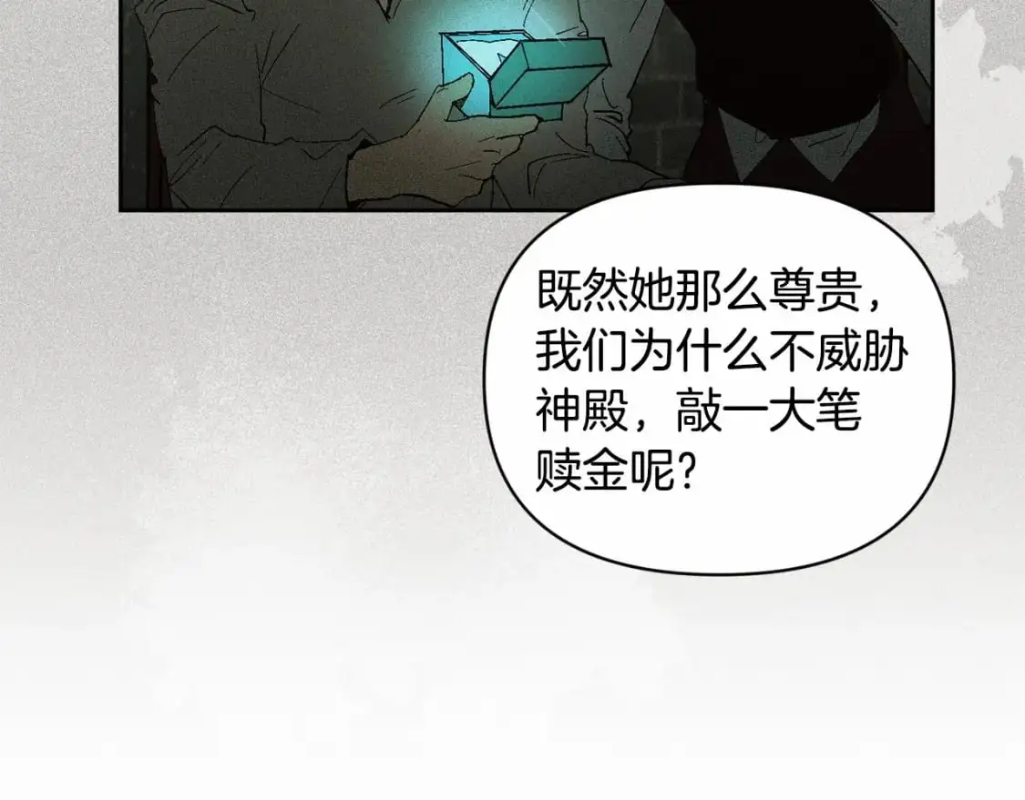 第57话 危险的魔物？ 第74页