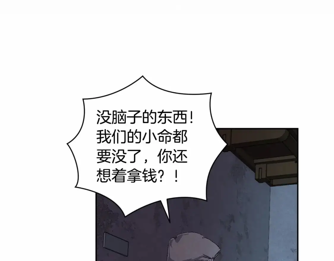 第57话 危险的魔物？ 第75页