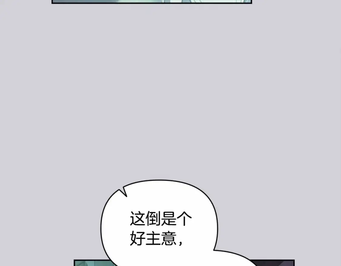 第57话 危险的魔物？ 第80页