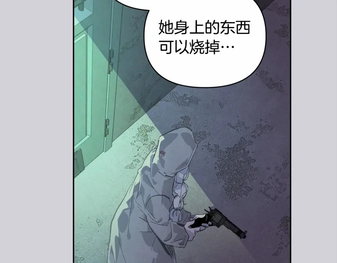 第57话 危险的魔物？ 第81页