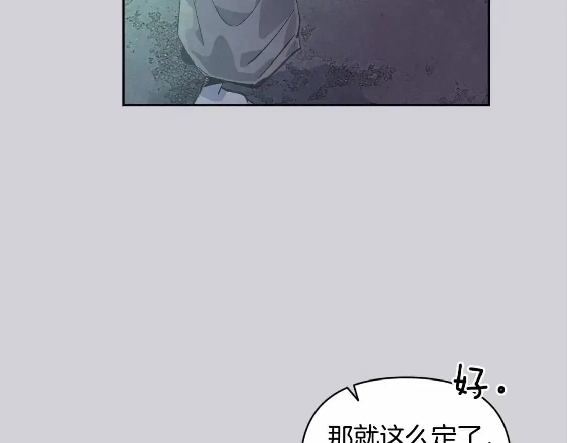 第57话 危险的魔物？ 第82页