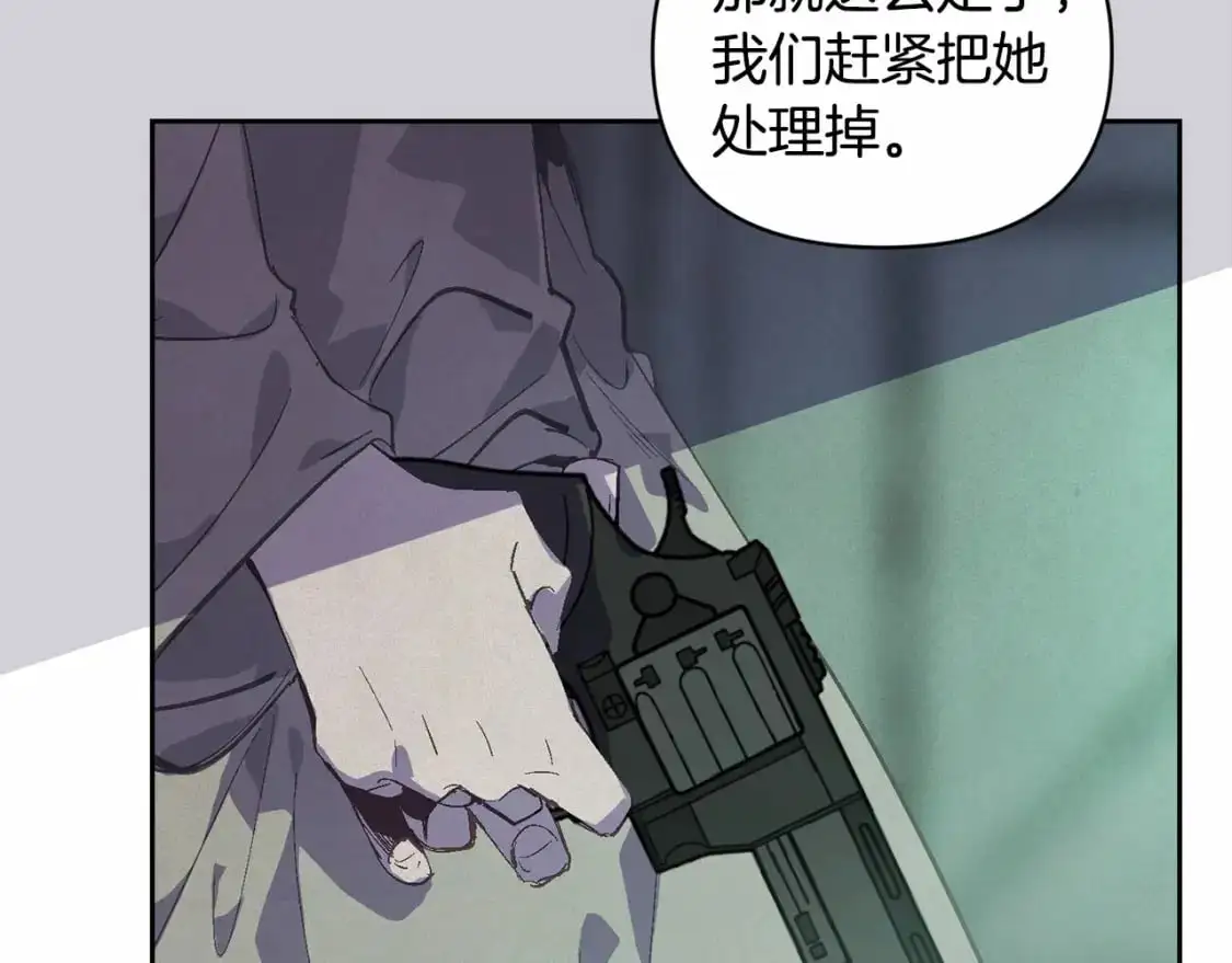 第57话 危险的魔物？ 第83页