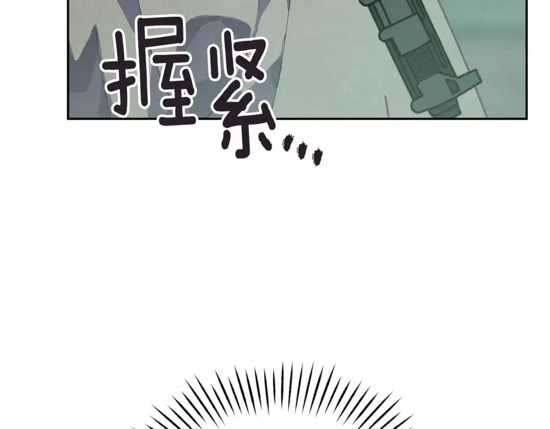 第57话 危险的魔物？ 第84页