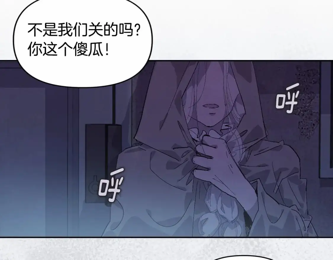 第57话 危险的魔物？ 第92页