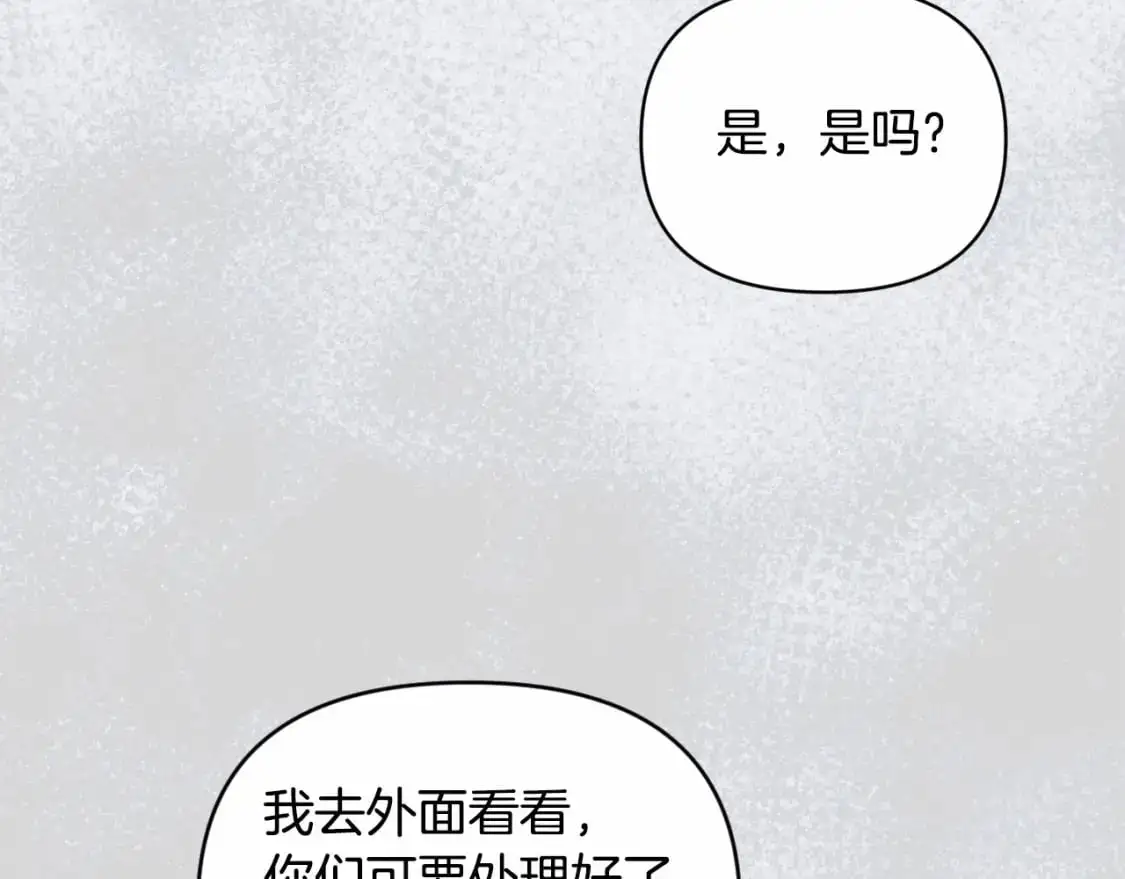 第57话 危险的魔物？ 第93页