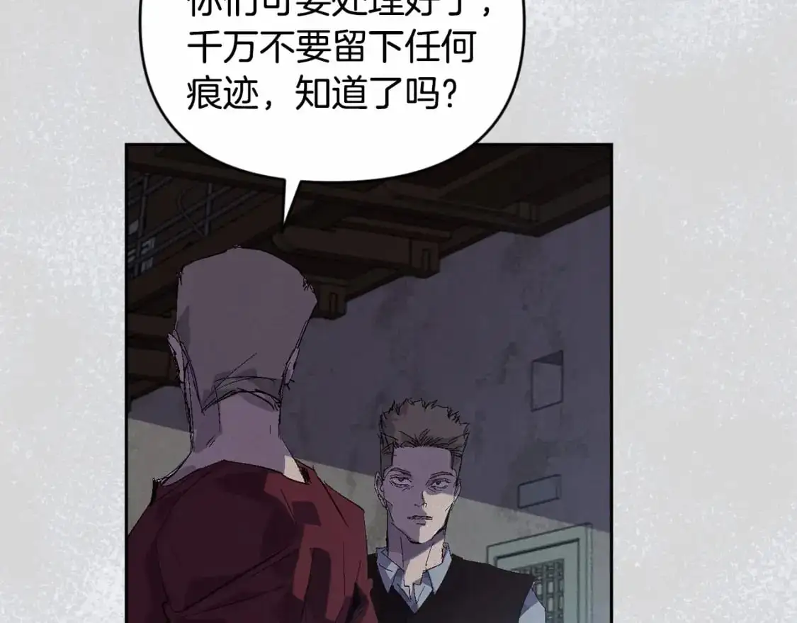 第57话 危险的魔物？ 第94页