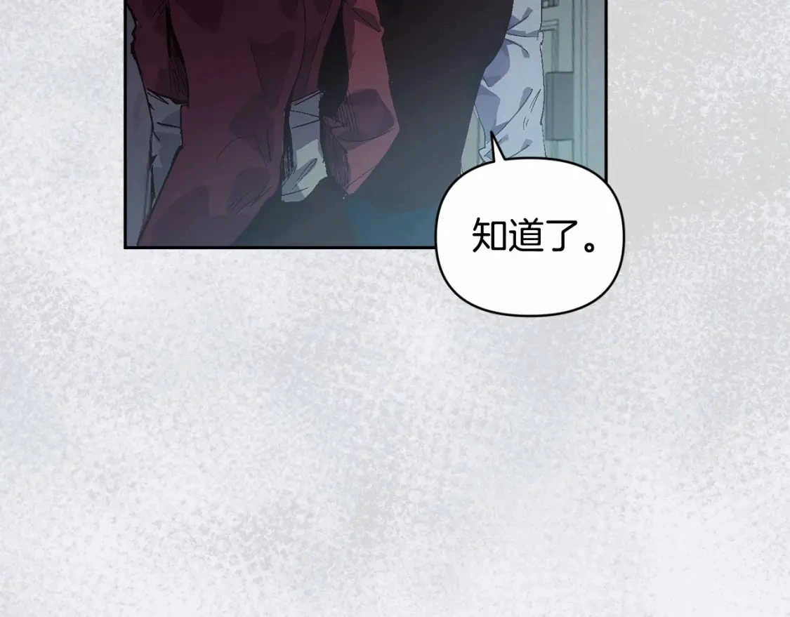第57话 危险的魔物？ 第95页