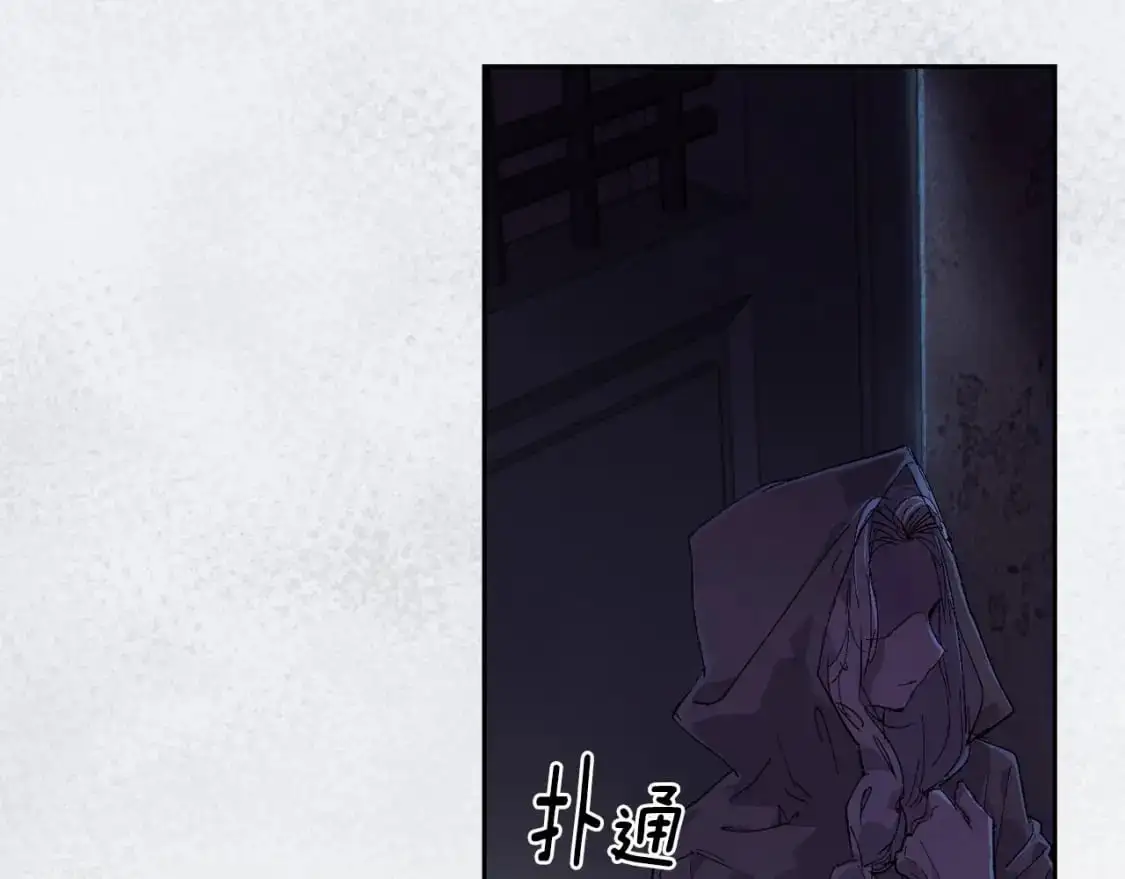 第57话 危险的魔物？ 第98页