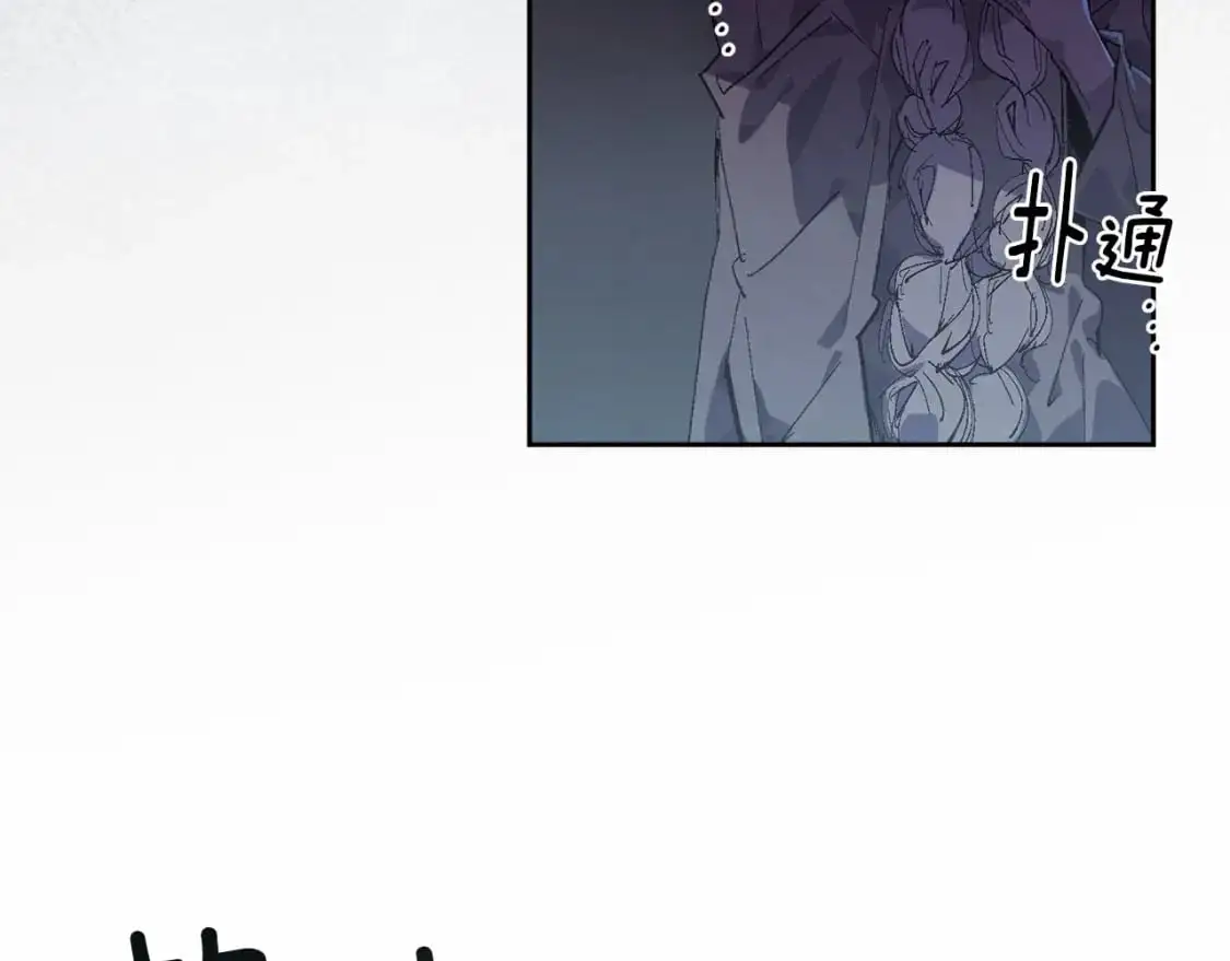 第57话 危险的魔物？ 第99页