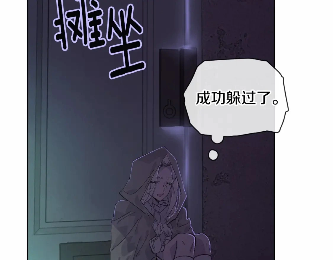 第57话 危险的魔物？ 第104页