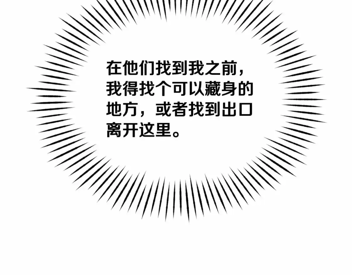 第57话 危险的魔物？ 第110页