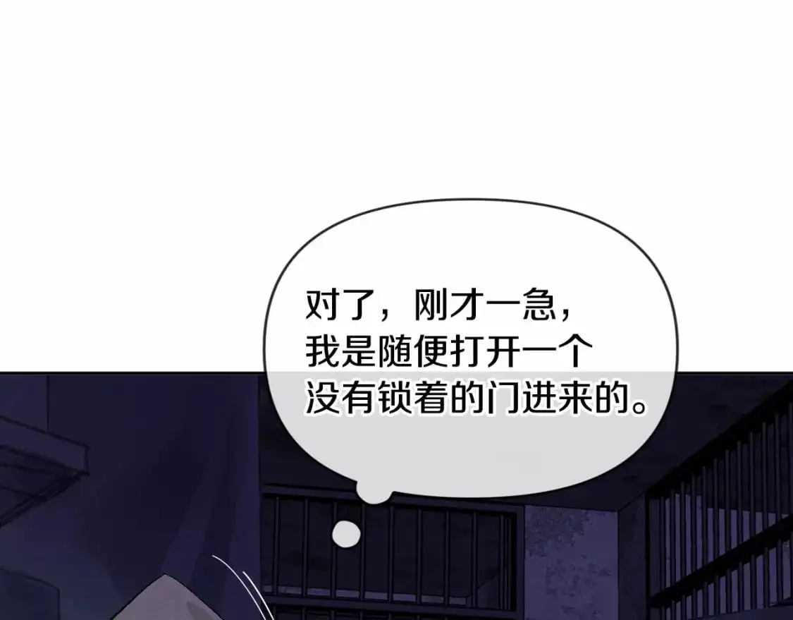 第57话 危险的魔物？ 第111页