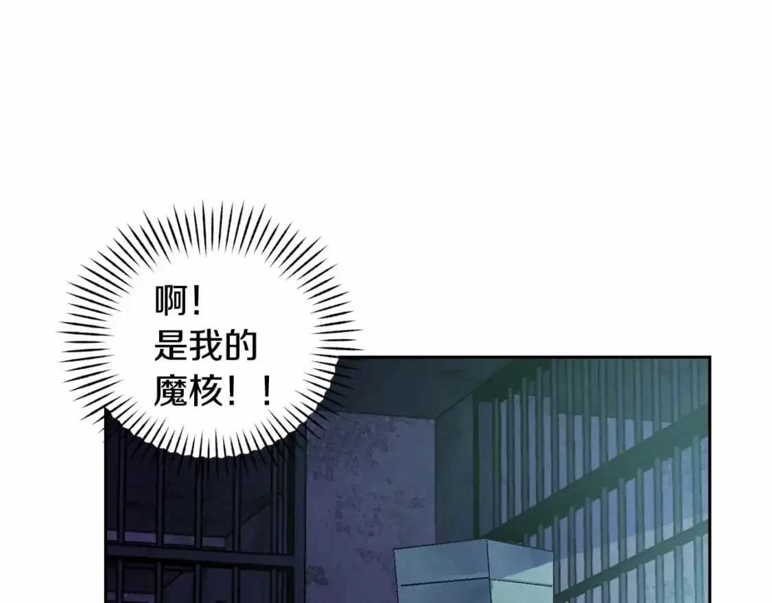 第57话 危险的魔物？ 第114页